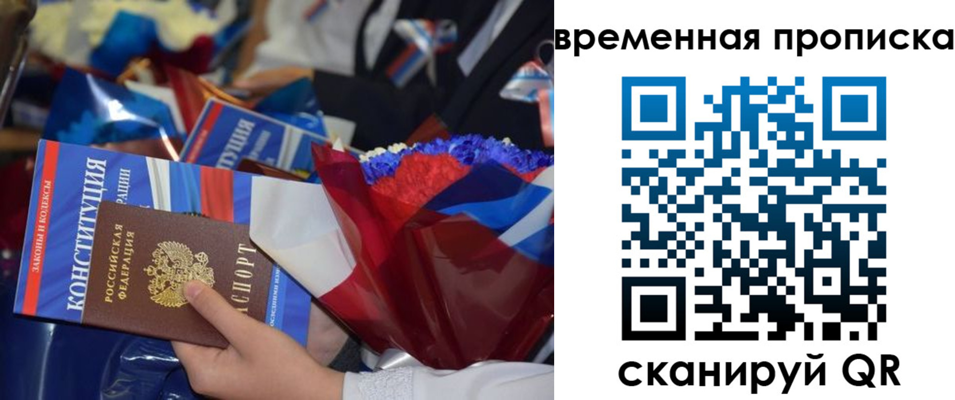 прописка гарантия в Юже