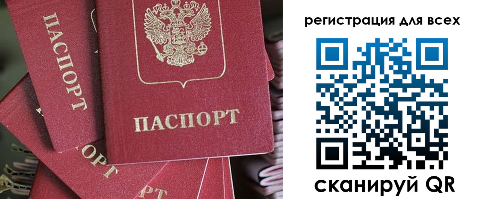 временная регистрация собственник в Юже
