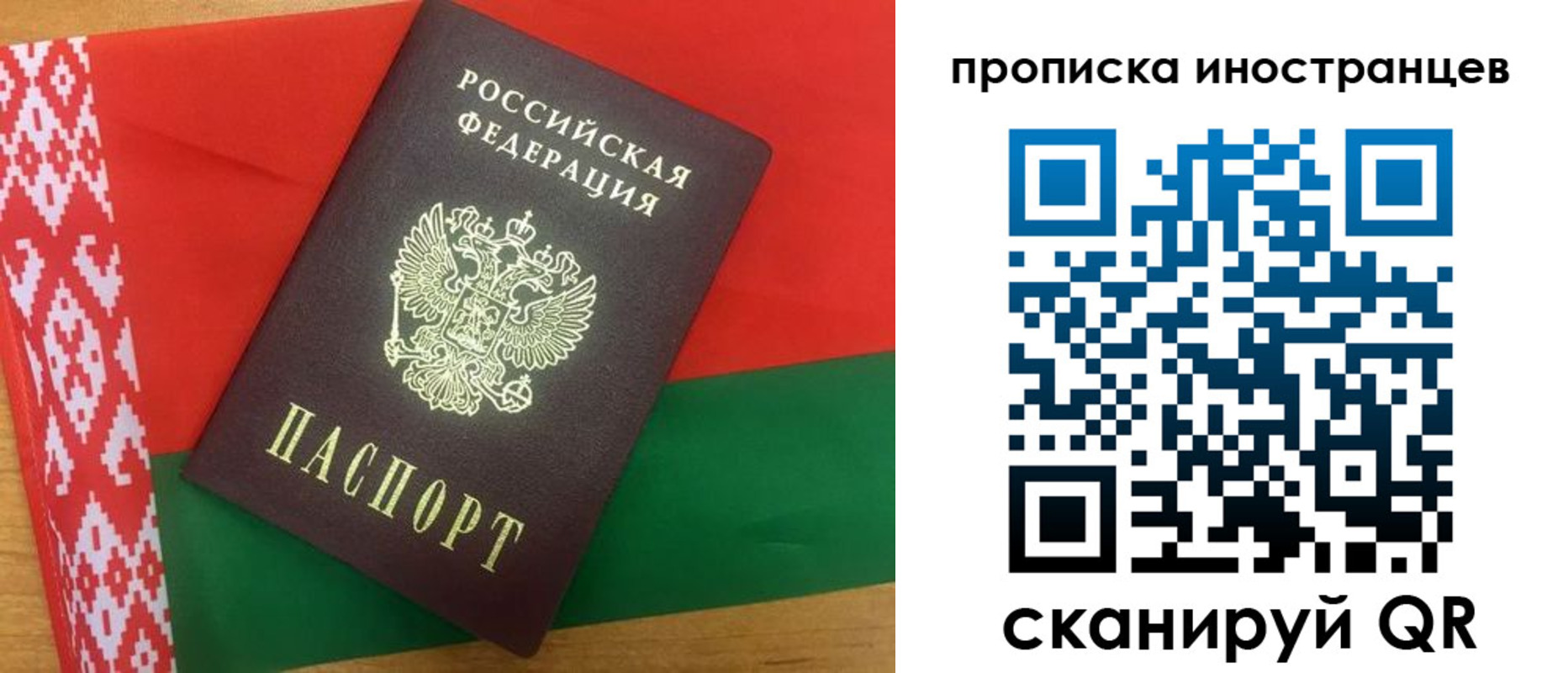 прописка штамп в Юже