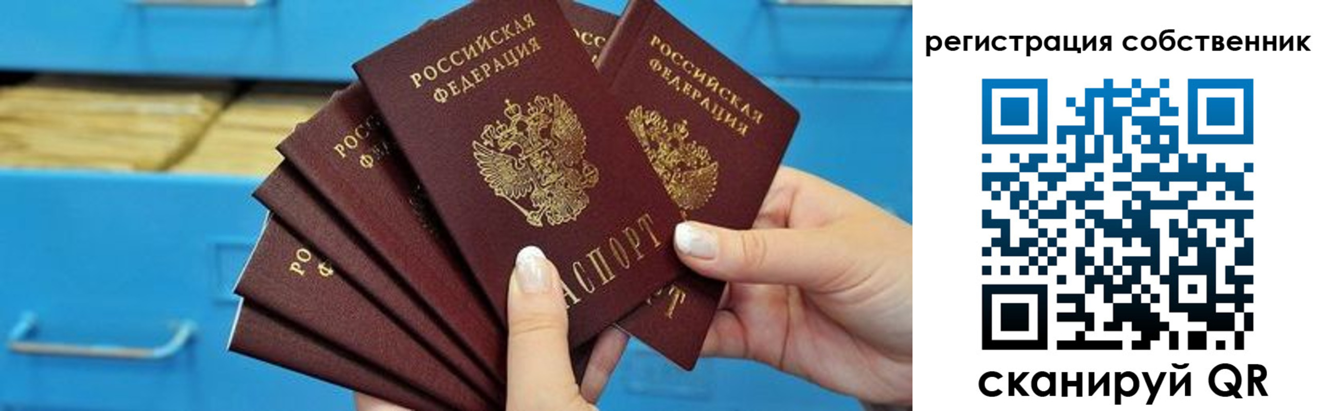 временная регистрация 2025 в Юже